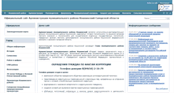 Desktop Screenshot of kadm63.ru